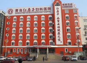 全民健康公益義診 青島紅房子婦科醫院獲榮譽
